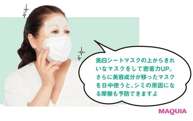 マスクによる肌荒れ対策|摩擦シミのケア方法_イメージ2