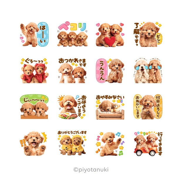 「トイプ―×選べるニュース」LINEスタンプ