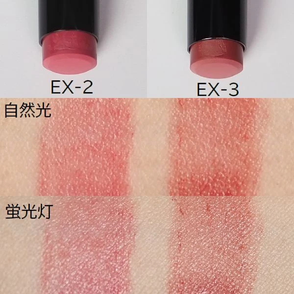 「リップモンスター フォグマット」 <EX-2 猫舌ミルク><EX-3 ザクロ毛玉ボール>