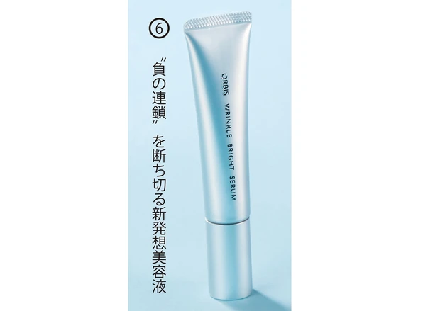 6 〝負の連鎖〟を断ち切る新発想美容液