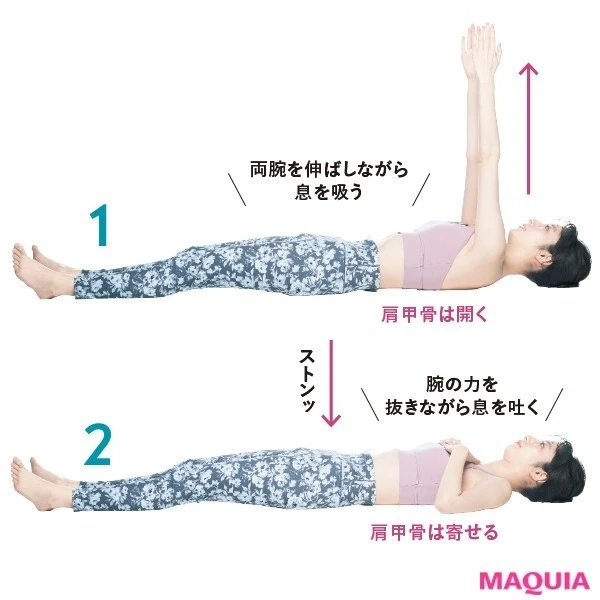 2. 緊張→脱力で深い眠りへ 背骨&肩甲骨ほぐし(1回30秒5回以上)