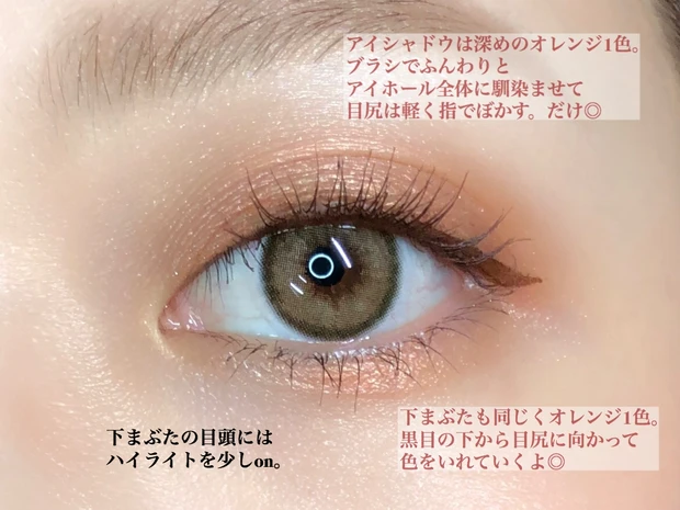 【今季トレンド♥︎ワントーンメイク】_4