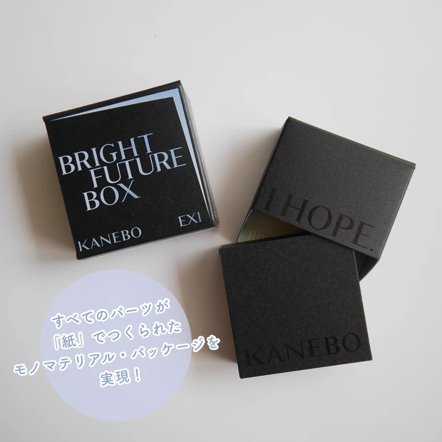 KANEBO史上最高量のパール配合!煌めきアイシャドウ“ブライトフューチャーボックス”を塗ってみた♡_5