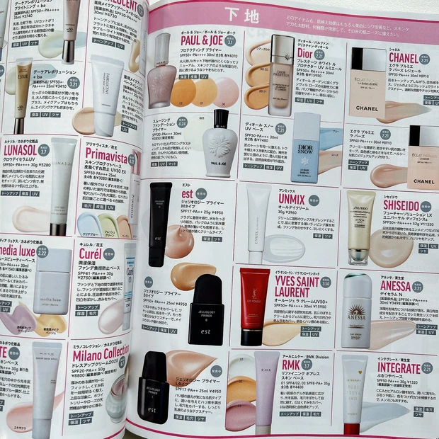 『新作ベースメイクカタログ2025SS』