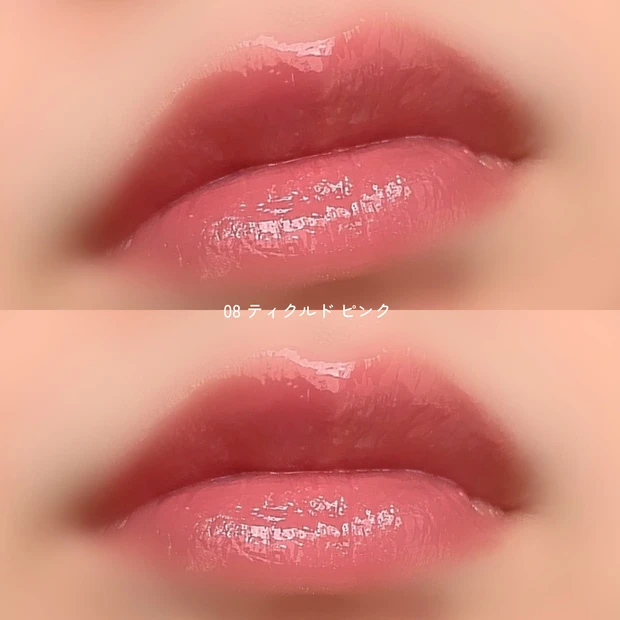 ランコム ジューシー チューブ 08 TICKLED PINK 唇 発色 自然光 ライト比較