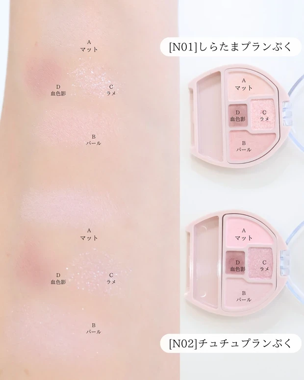 キャンメイク プランぷくコーデアイズNeoのおすすめの使い方は?