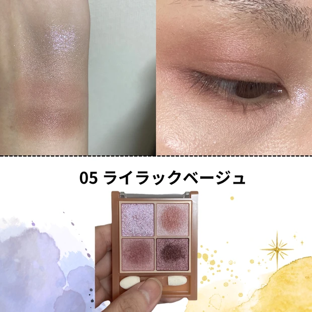 お気に入りのカラーを探そう！セザンヌのアイシャドウ全色スウォッチ！_5