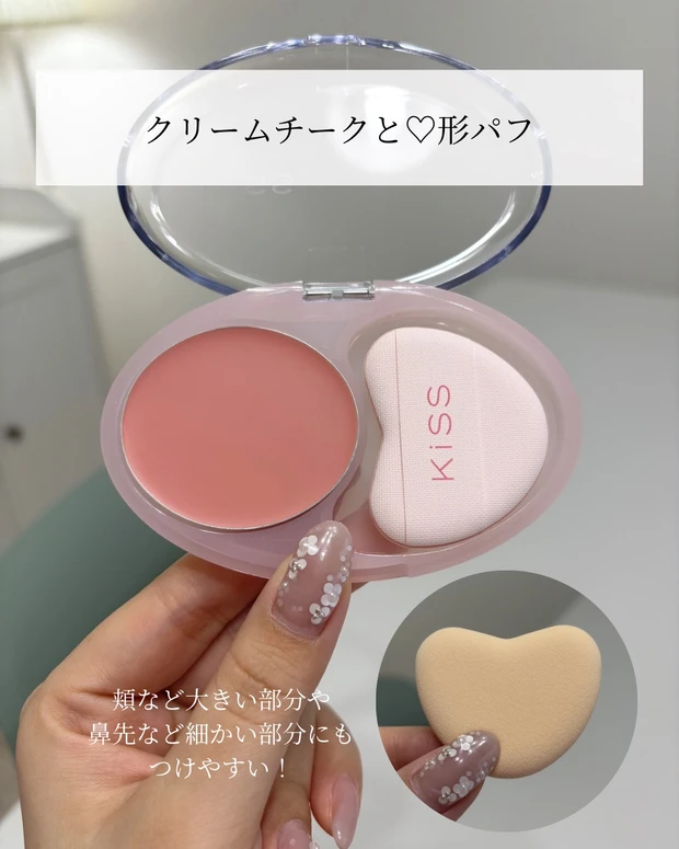 【じゅわっと多幸感チーク】kissのクリームチーク_2