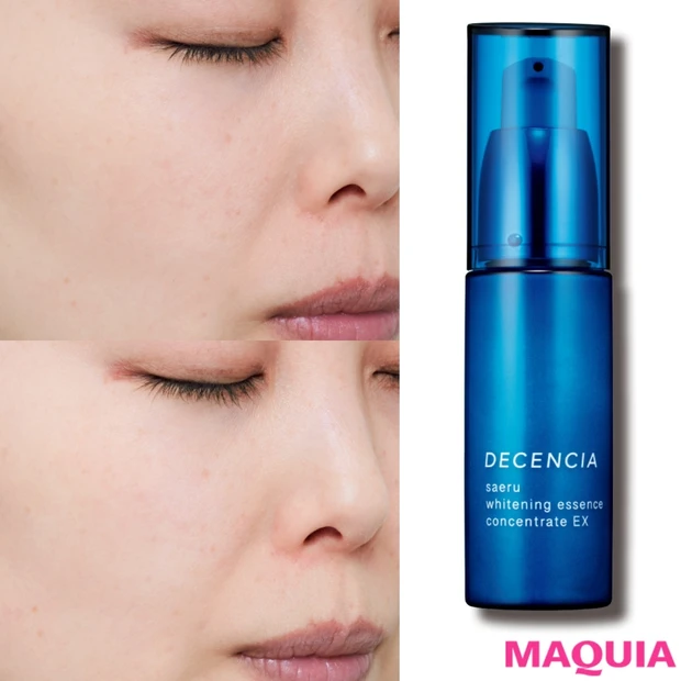 美白コスメを30日間お試し! 敏感肌美白ができるディセンシアの実力は?