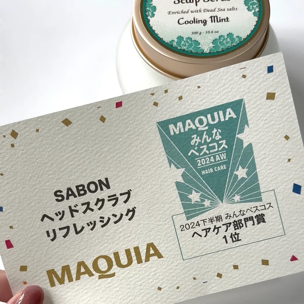 ヘッドスクラブ苦手な私が使ってみた!SABON【ヘッドスクラブ リフレッシング】_3