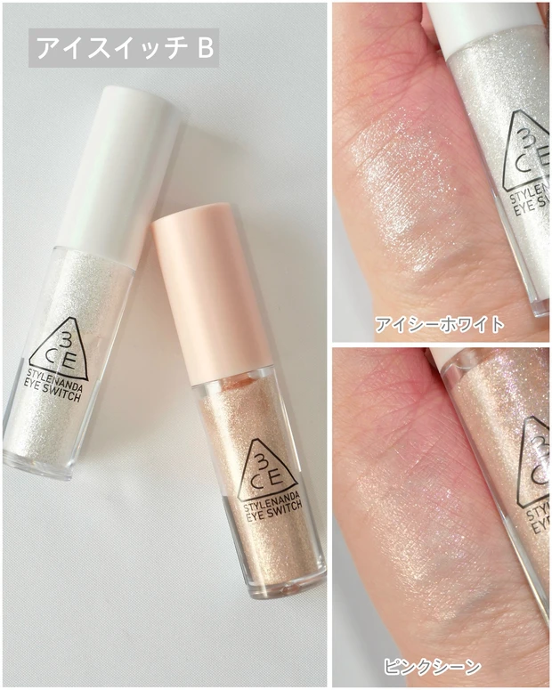 3CE アイスイッチ B