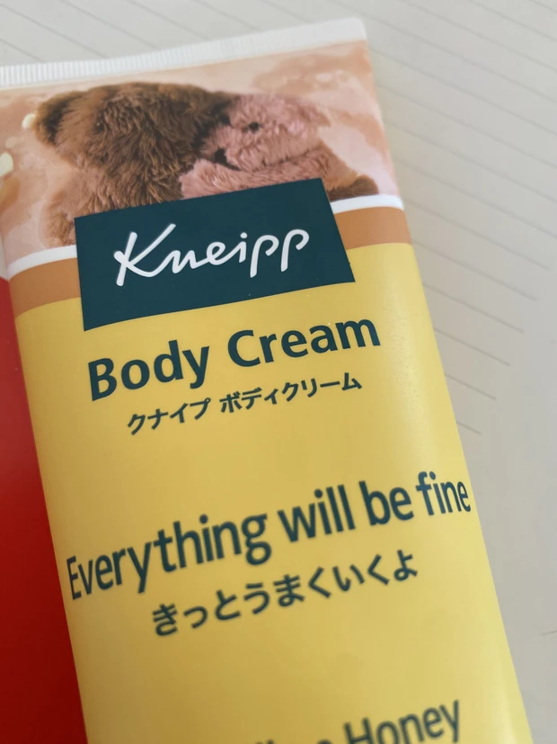 コスメは人類を救う！「きっとうまくいくよ」と書いてあるクナイプの新製品_2_1