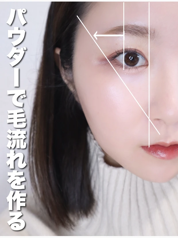 眉　アイブロウパウダー
