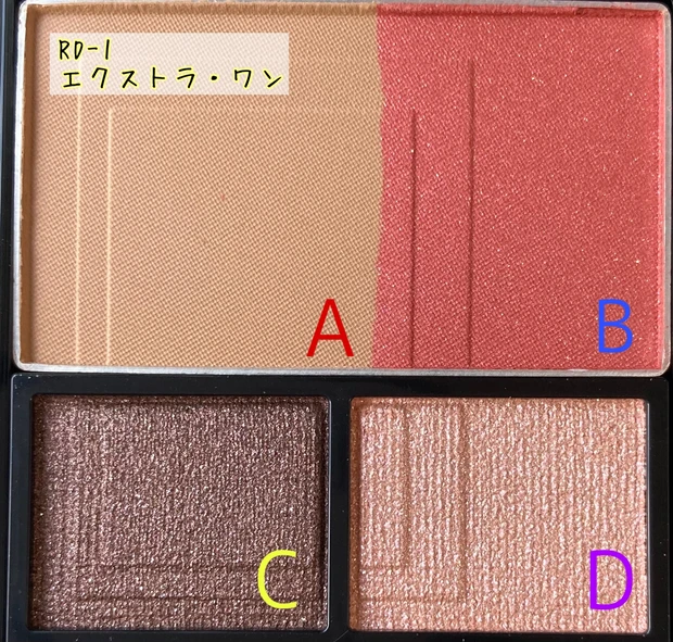 【明日発売のKATEの新作シャドウを、スウォッチつきでレビュー】新作シャドウは万能だった!!_2_3