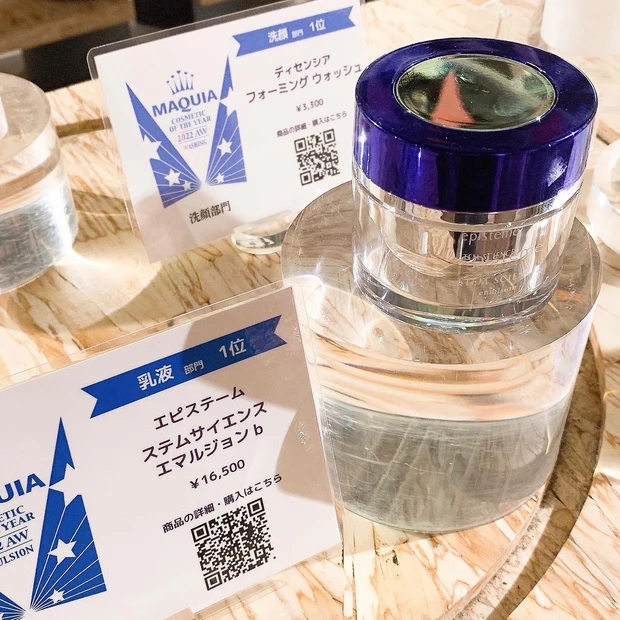 エピステーム ステムサイエンス エマルジョンb