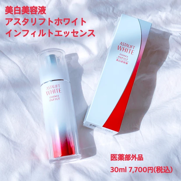 【アスタリフト】赤の美白美容液＆高保湿ＵＶ下地【本気の紫外線対策】_2