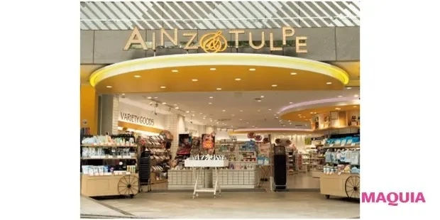 【佐々木あさひさん】アインズ&トルペ 原宿クエスト店