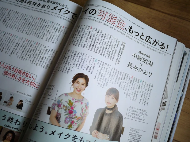 【完売必至】たっぷり試せるコスメサンプル付き♡MAQUIA10月号発売中！_5_1