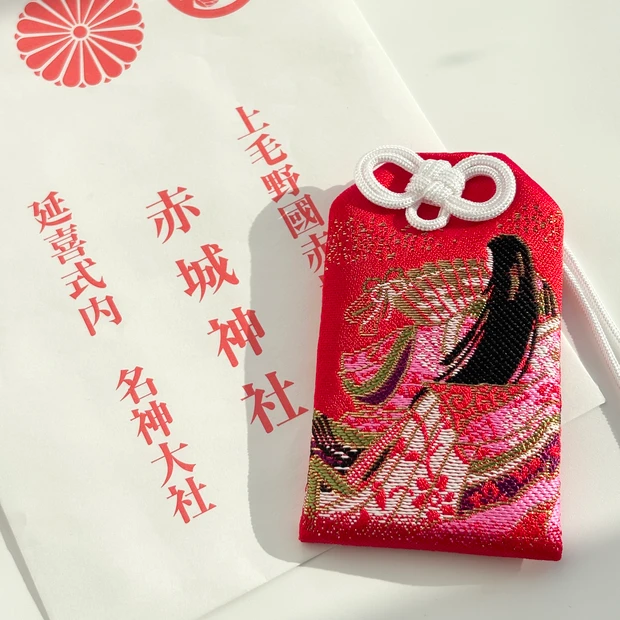 群馬県　赤城神社　姫守り