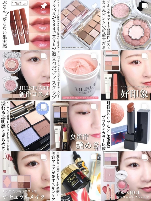 マキア ゆう インスタグラム