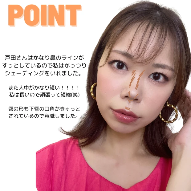 【マキア表紙メイク】MAQUIA8月号の表紙は戸田恵梨香さん💓大人の女性✖️色気を感じるヌーディピンクメイク💖系統の違う顔をメイクで変える！【メイク・ヘア・こだわり解説！】_8