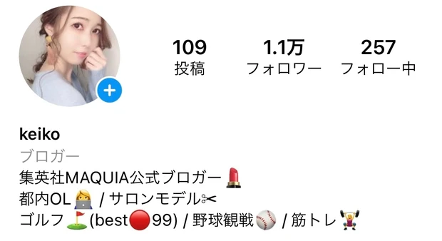 【自己紹介】日々の生活でキレイを作る！都内OL兼サロンモデル、MAQUIAブロガー2年目のkeikoです♡_4