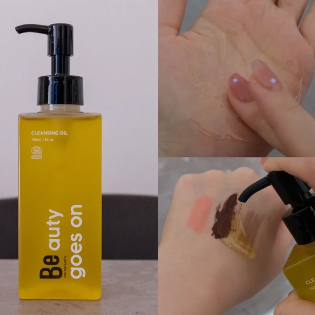 落とすだけじゃない！Beの美容オイル級クレンジング