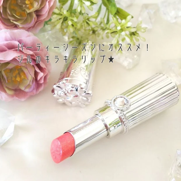 パーティーシーズンにオススメのジルのキラキラリップ♡