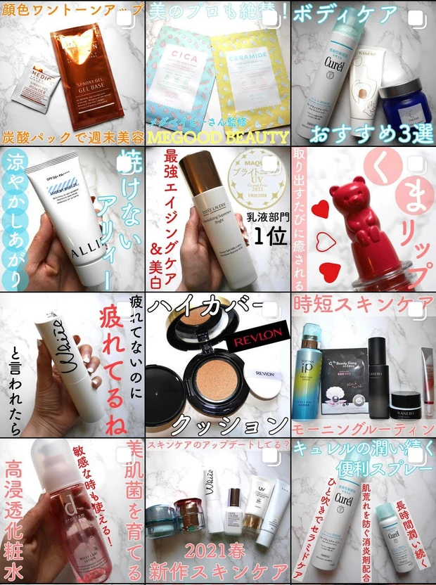 【自己紹介】MAQUIAブロガー3年目のスキンケアマニアりんりんです。_2