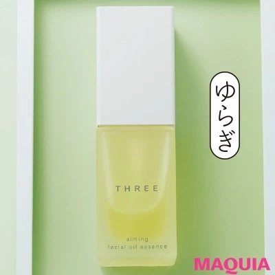 【おすすめの美容オイル】THREE エミング フェイシャル オイルエッセンス