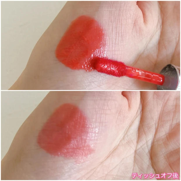 ローティント07 スウォッチ