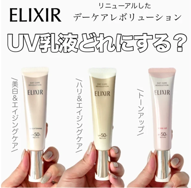 【2025年最新】日焼け止めおすすめ15選｜新作UVアイテムを徹底比較！_40_1