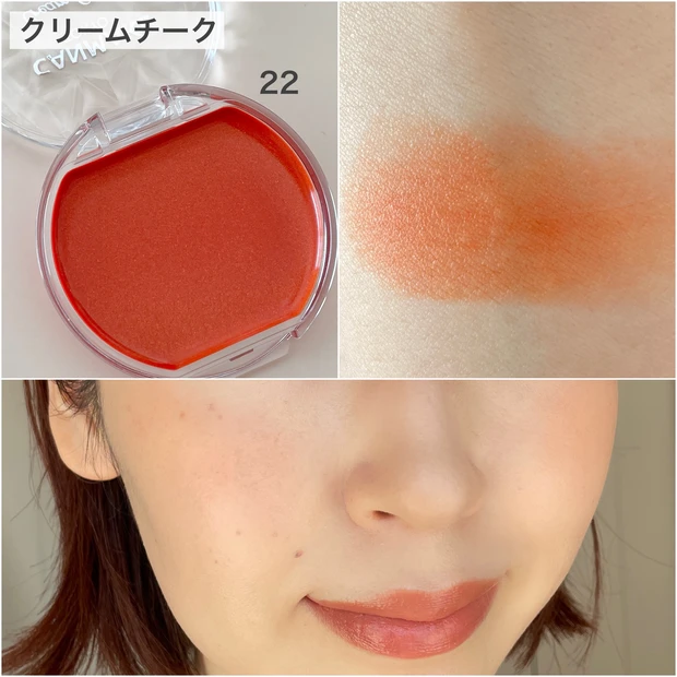 キャンメイク 1月限定コスメ