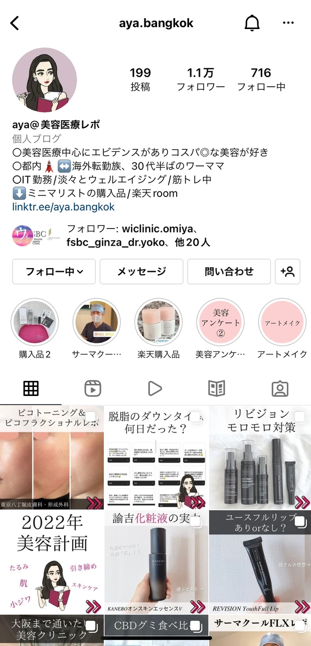 とっても見やすいのでおススメです♡♡