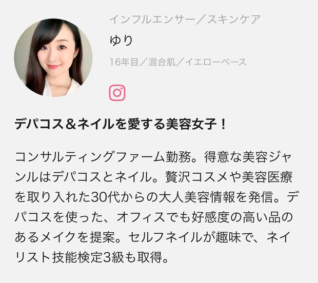 マキアブロガー歴16年目突入！マキアインフルエンサーゆりです_1