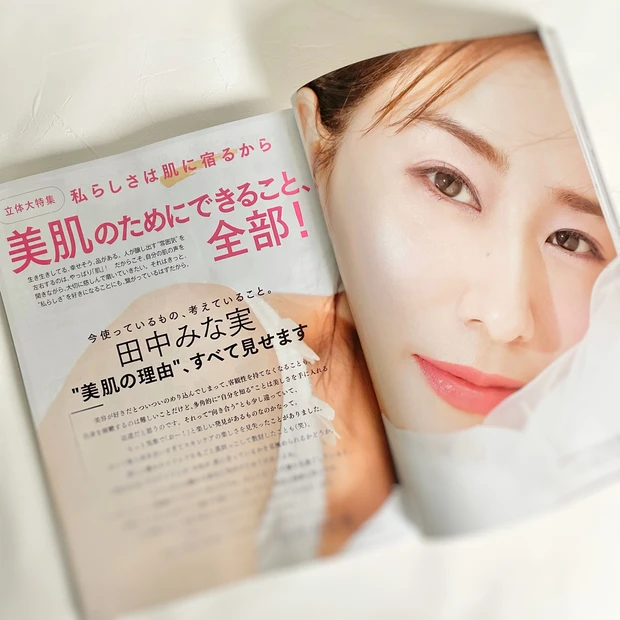 【注目は田中みな実さん大特集】これを読めばあなたも美肌になれるはず！美肌になるための極意がたっぷりのMAQUIA最新号！_3