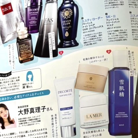 マキア MAQUIA 4月号  美容 2024