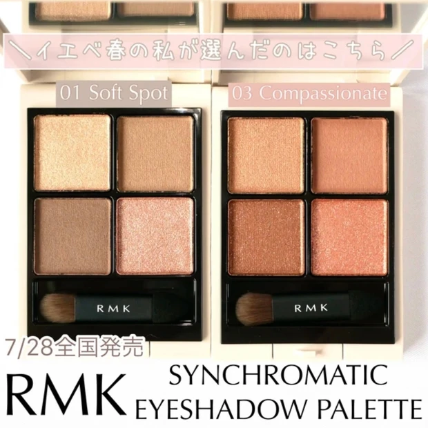RMK シンクロマティック アイシャドウ パレット