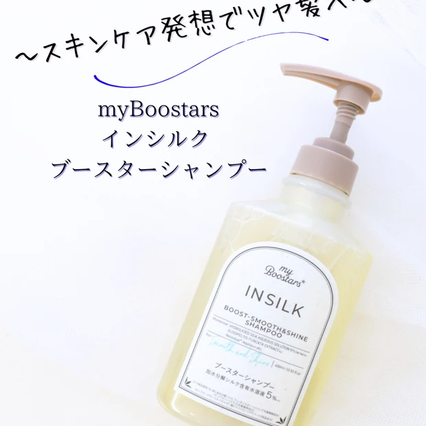 【髪にもスキンケア発想を】“シルキー指通り”を叶える美容ヘアレビュー