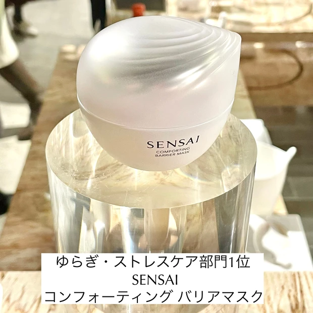 SENSAI(センサイ) コンフォーティングバリアマスク