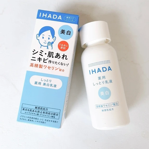 【新発売】資生堂イハダに美白ラインが登場！敏感肌でも美白ケアを頑張りたい人におすすめしたい、やさしさいっぱいのスキンケア_1_2