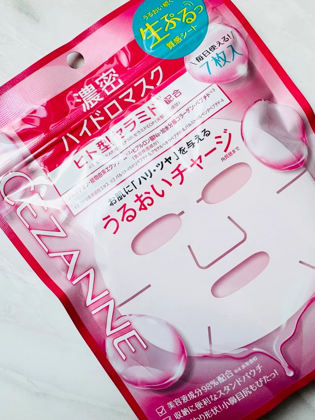 セザンヌの濃密ハイドロマスク