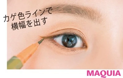 【伊原 葵さん】MYメイクルール_インラインはaで。カーキカラーのbで目尻だけ8mm長く描き、優しげデカ目に。