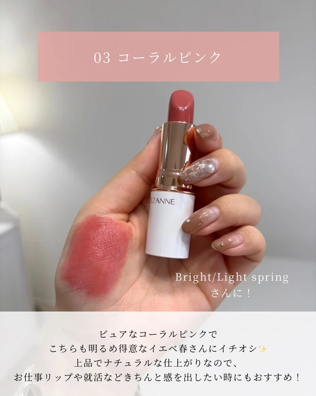 【セザンヌ新作リップ登場】イエベ春カラー2色レビュー♡_4