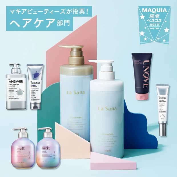 【MAQUIA 2021下半期ベストコスメ】GALLERY_1_1