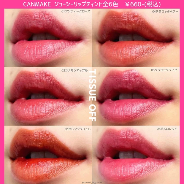 【究極の選択】人気プチプラブランドのリップティント徹底比較検証💄✨_3_2