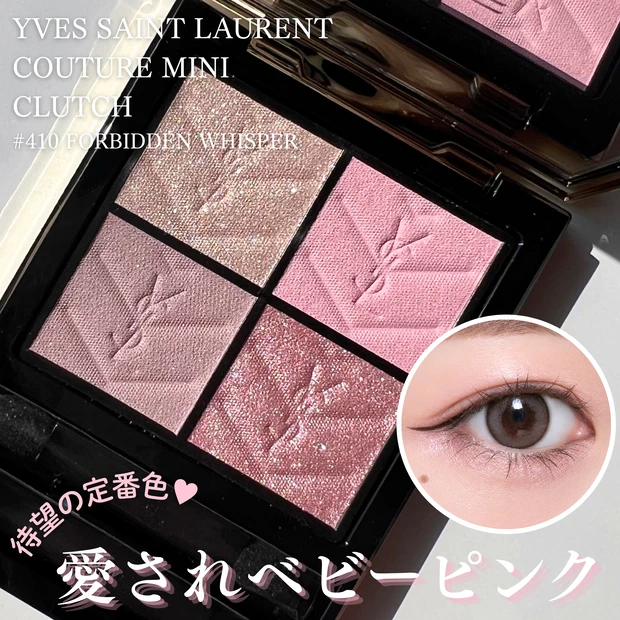 YSL】ブルベ向きの新色｜クチュール ミニ クラッチ #410