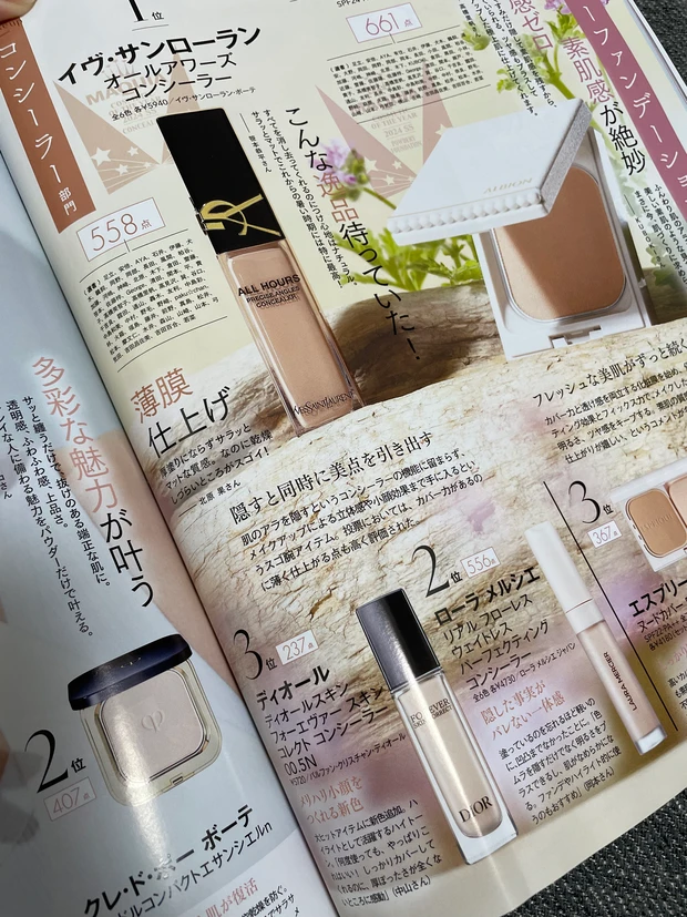 【2024年上半期MYベストコスメ】イヴ・サンローラン💄オールアワーズコンシーラー✨薄膜仕上げなのに悩みが消える！？【マキアベスコス使ってみた&徹底レビュー】_2_1