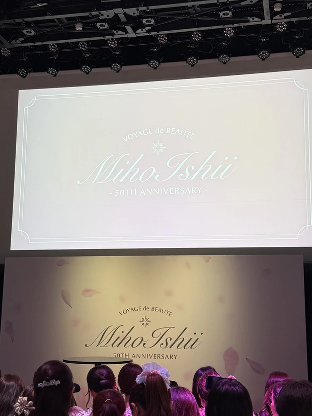 石井美保さん50歳バースデーイベント〝VOYAGE de BEAUTÉ〟 トークショー ステージ