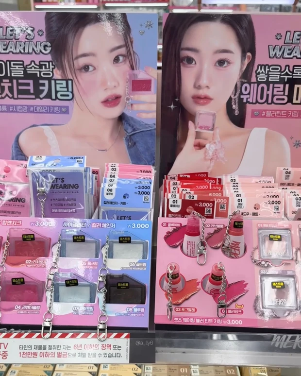 MERZY daiso ダイソー コスメ 化粧品 リップ チーク アイシャドウ キーリング コスメ プチプラ 韓国 korea